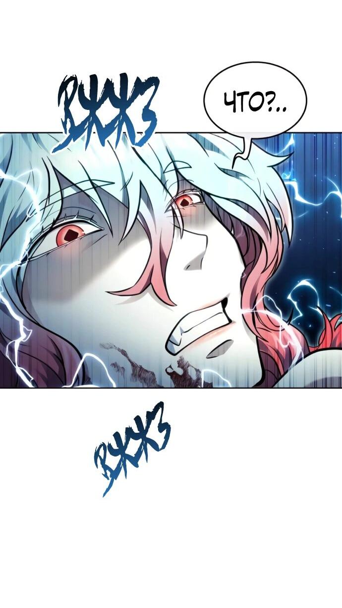 Манга Башня Бога: Урек Мазино - Глава 41 Страница 113