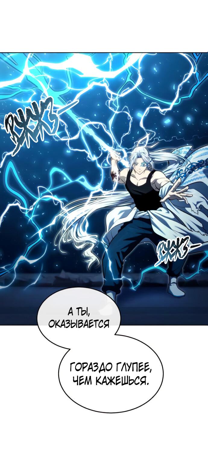 Манга Башня Бога: Урек Мазино - Глава 41 Страница 100