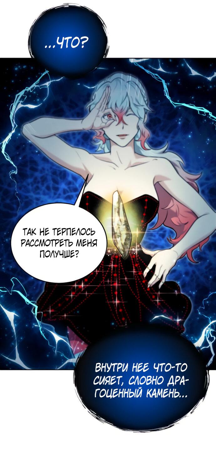 Манга Башня Бога: Урек Мазино - Глава 41 Страница 41