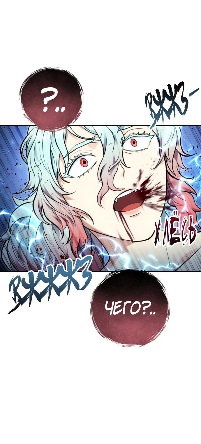 Манга Башня Бога: Урек Мазино - Глава 41 Страница 108