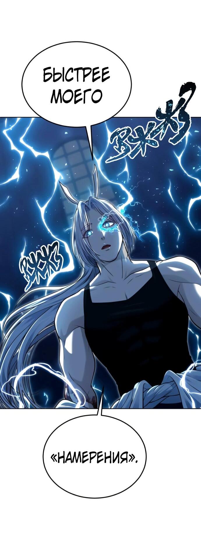 Манга Башня Бога: Урек Мазино - Глава 41 Страница 112