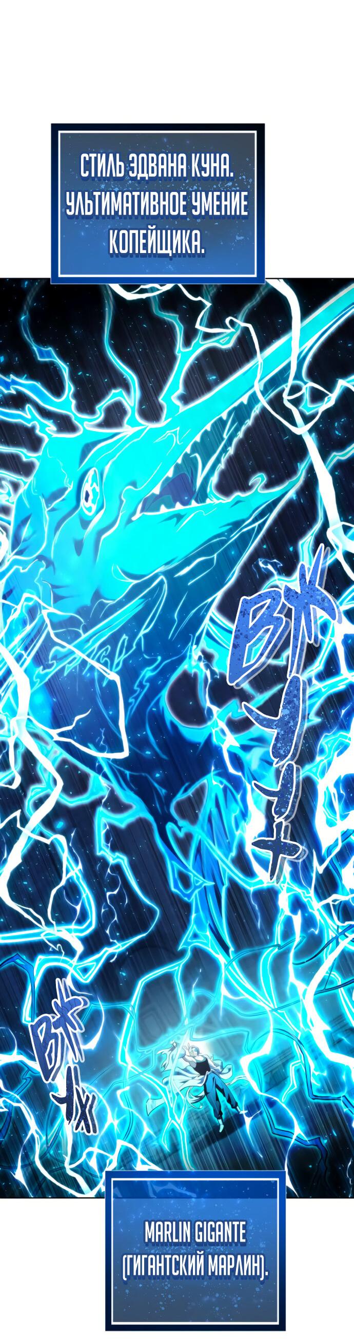 Манга Башня Бога: Урек Мазино - Глава 41 Страница 95