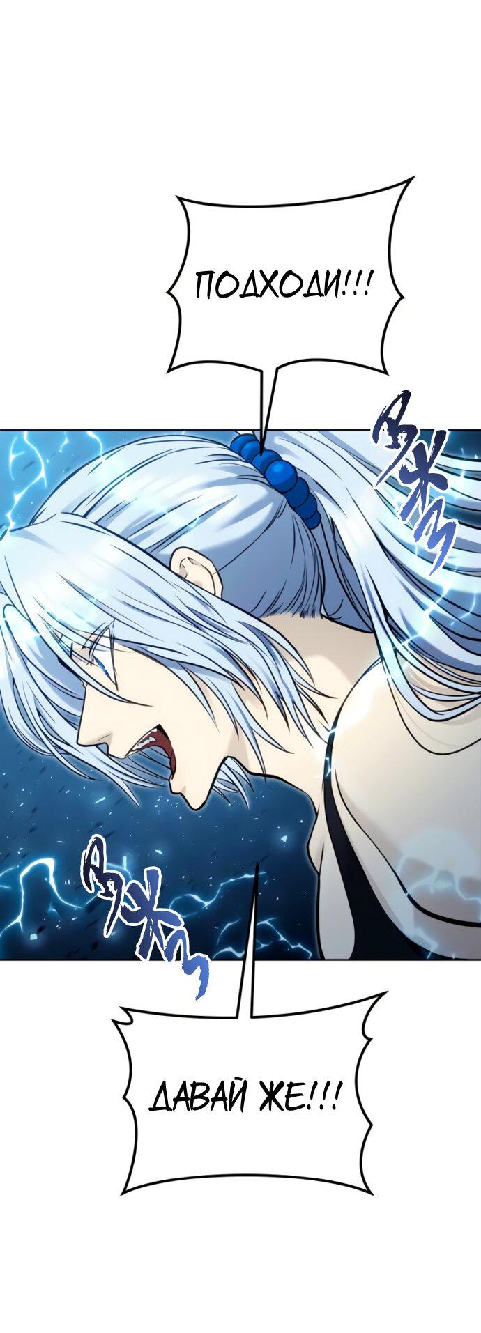 Манга Башня Бога: Урек Мазино - Глава 41 Страница 1