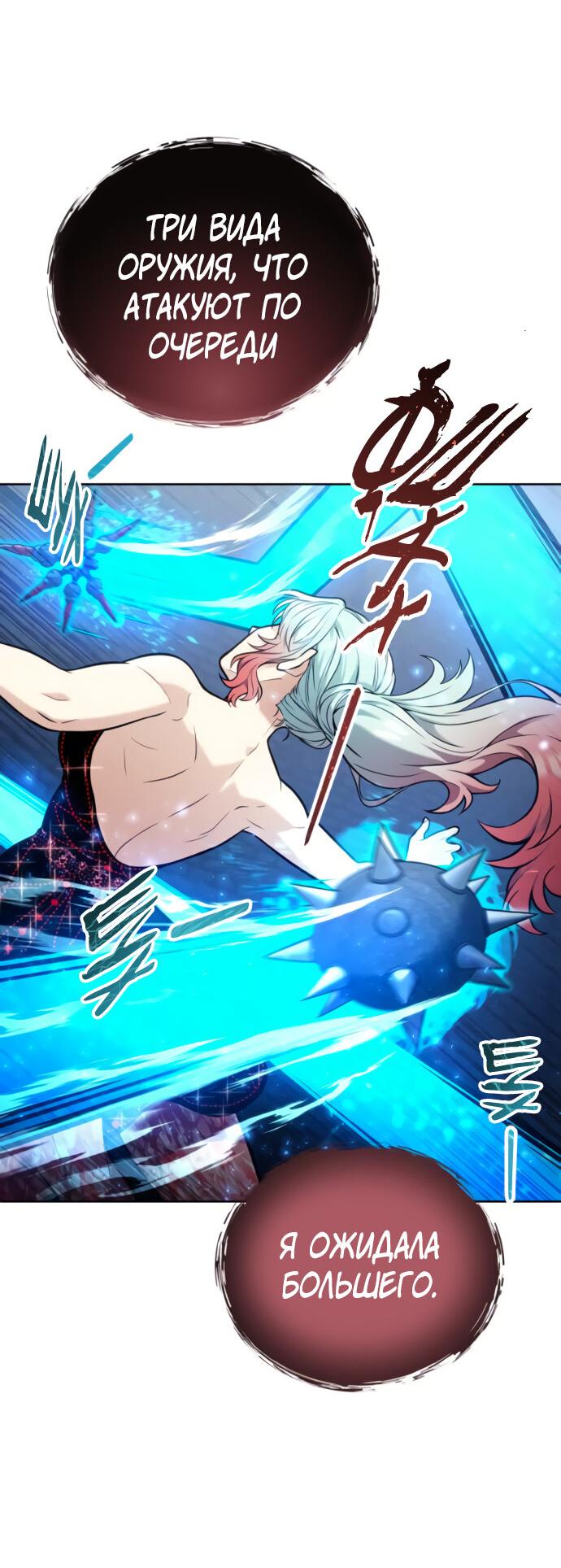 Манга Башня Бога: Урек Мазино - Глава 41 Страница 5