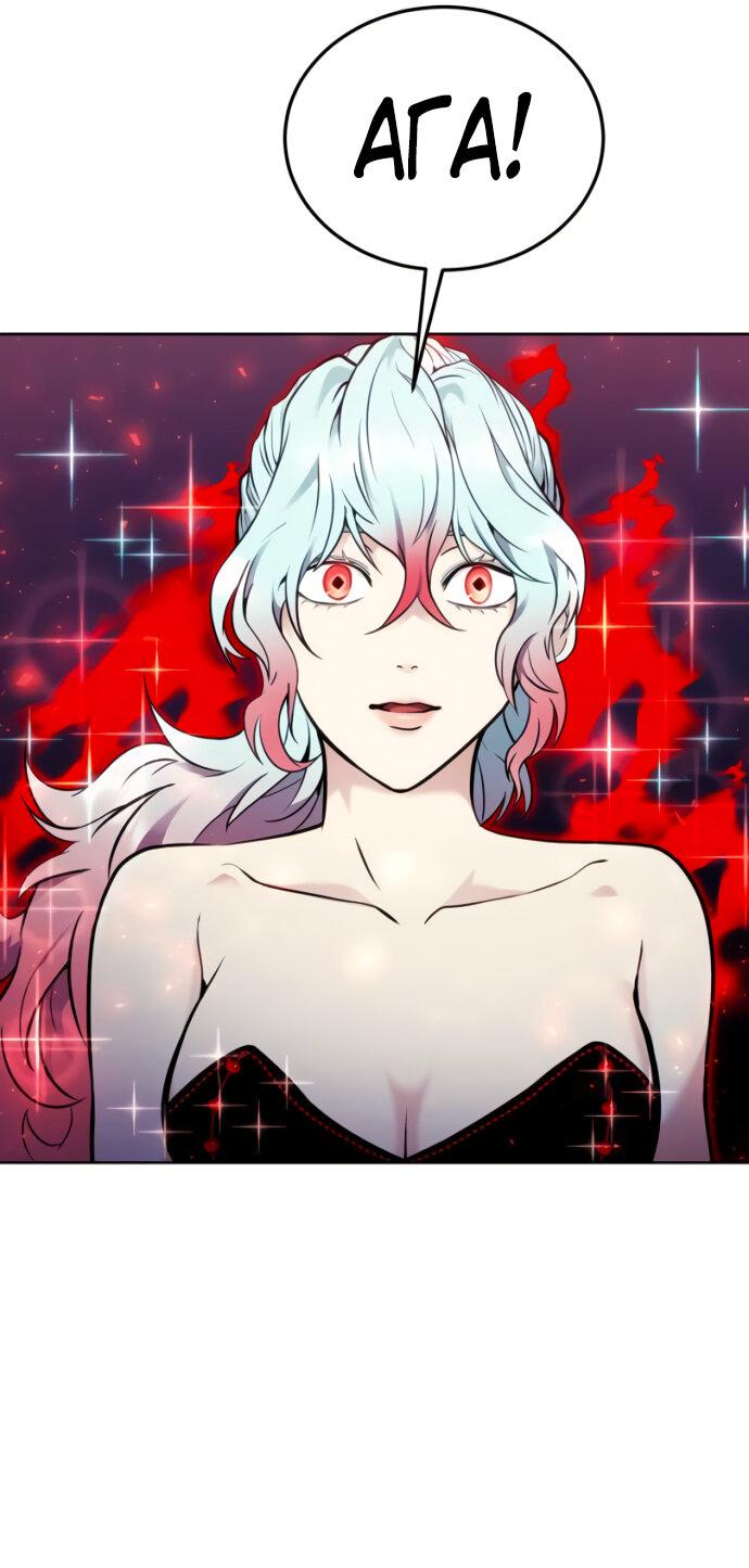 Манга Башня Бога: Урек Мазино - Глава 41 Страница 27