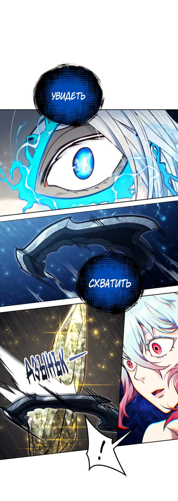 Манга Башня Бога: Урек Мазино - Глава 41 Страница 67