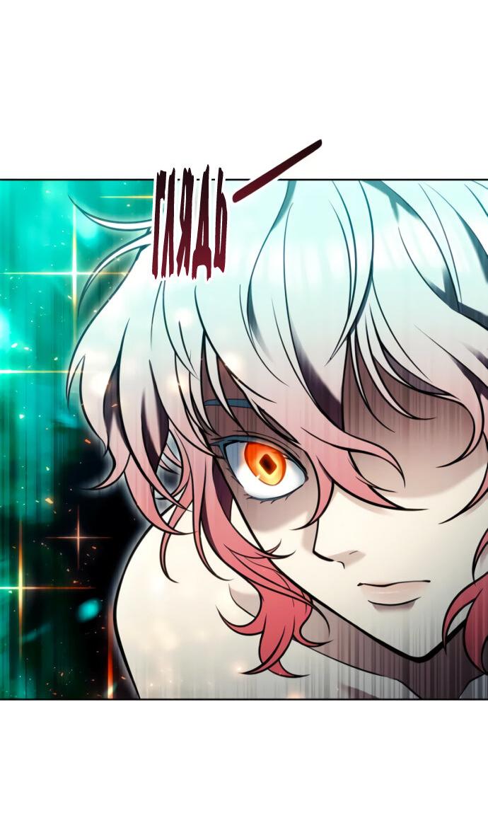 Манга Башня Бога: Урек Мазино - Глава 41 Страница 71