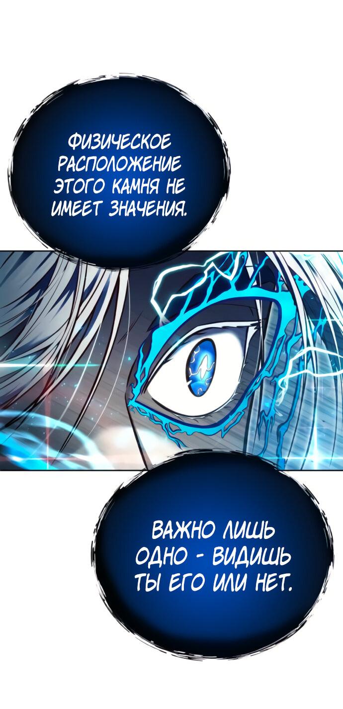 Манга Башня Бога: Урек Мазино - Глава 41 Страница 50