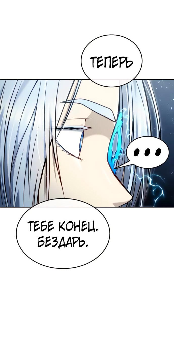 Манга Башня Бога: Урек Мазино - Глава 41 Страница 82