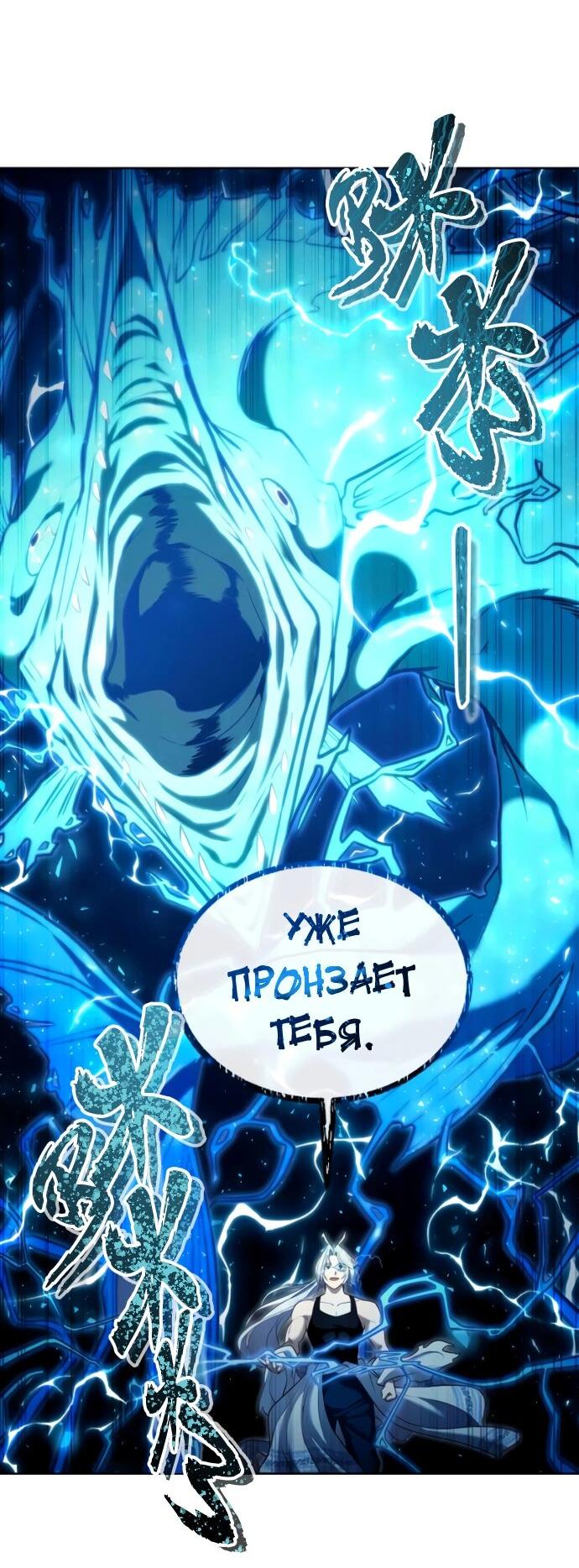 Манга Башня Бога: Урек Мазино - Глава 41 Страница 115