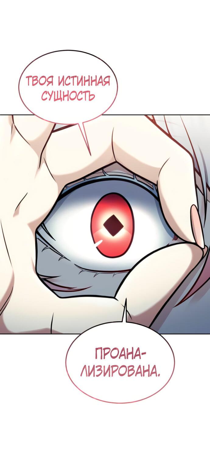 Манга Башня Бога: Урек Мазино - Глава 41 Страница 81