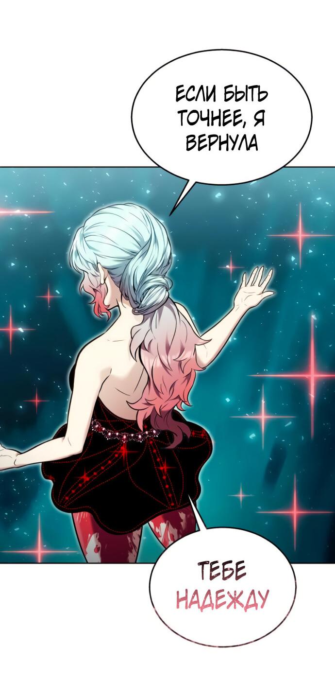Манга Башня Бога: Урек Мазино - Глава 41 Страница 90