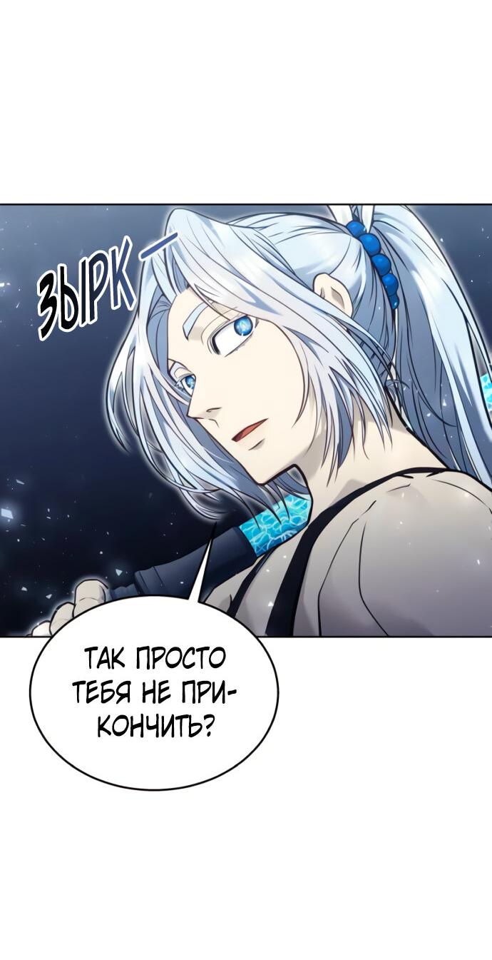 Манга Башня Бога: Урек Мазино - Глава 41 Страница 26