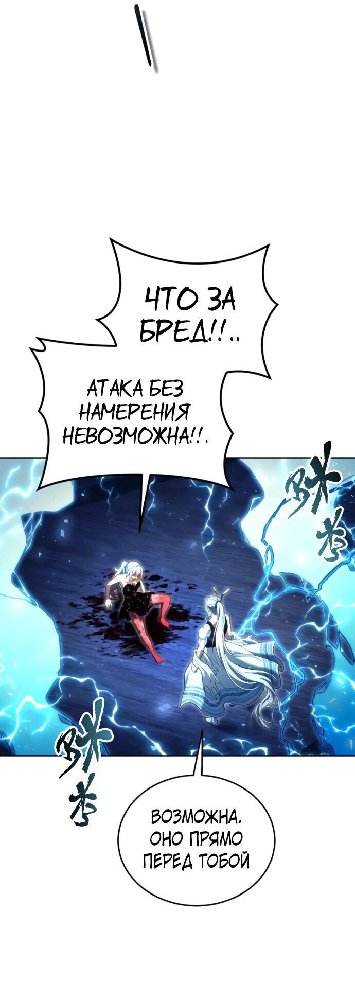 Манга Башня Бога: Урек Мазино - Глава 41 Страница 116