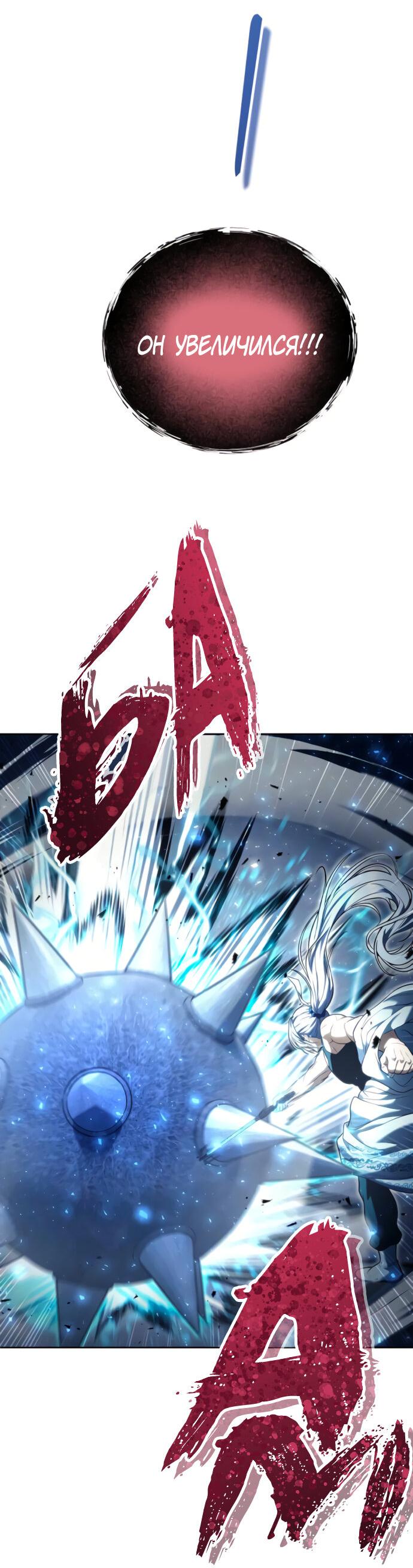 Манга Башня Бога: Урек Мазино - Глава 41 Страница 8