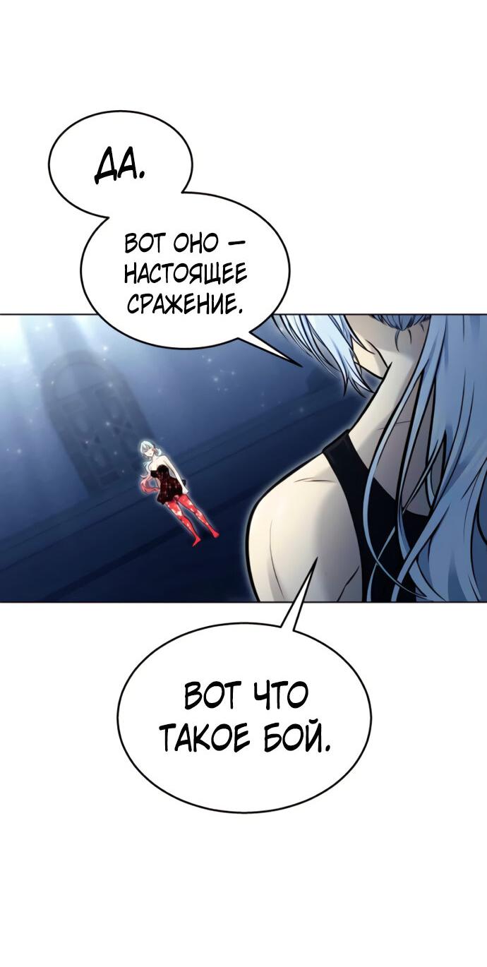 Манга Башня Бога: Урек Мазино - Глава 40 Страница 86