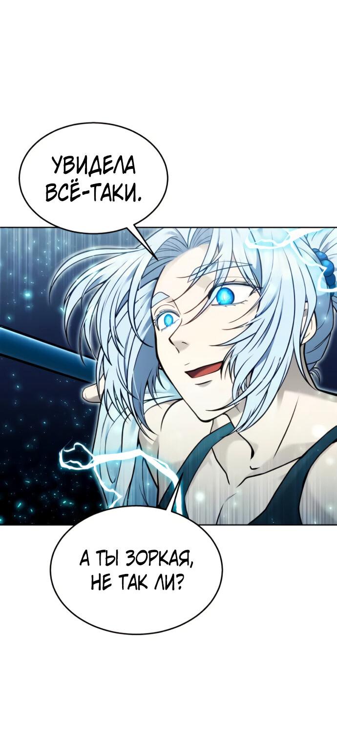 Манга Башня Бога: Урек Мазино - Глава 40 Страница 31