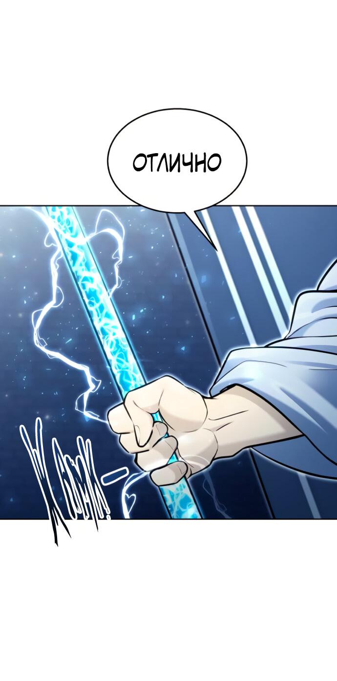 Манга Башня Бога: Урек Мазино - Глава 40 Страница 96