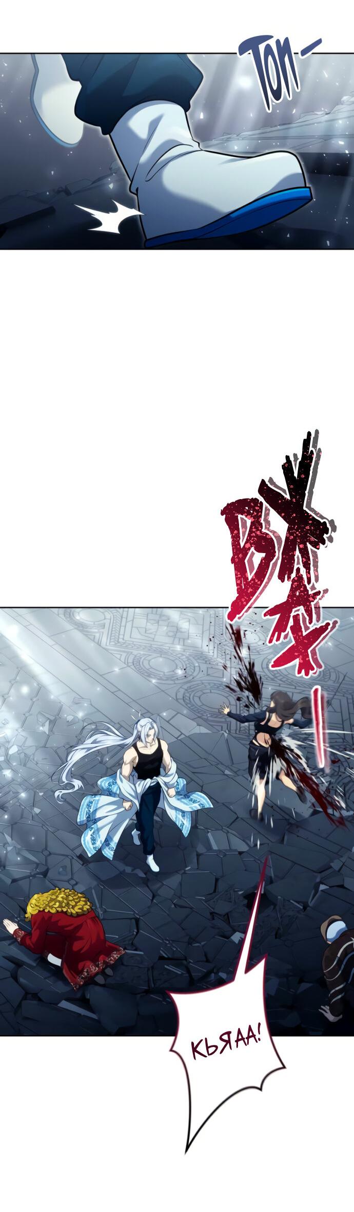 Манга Башня Бога: Урек Мазино - Глава 40 Страница 9