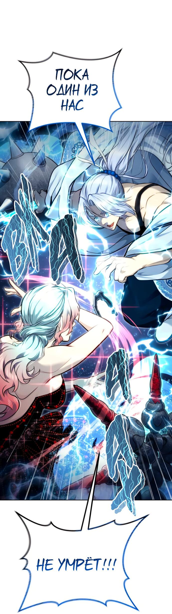 Манга Башня Бога: Урек Мазино - Глава 40 Страница 99