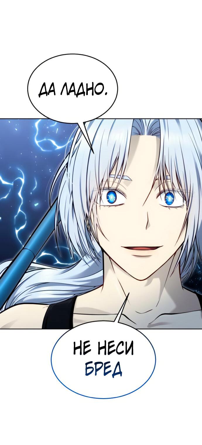 Манга Башня Бога: Урек Мазино - Глава 40 Страница 72