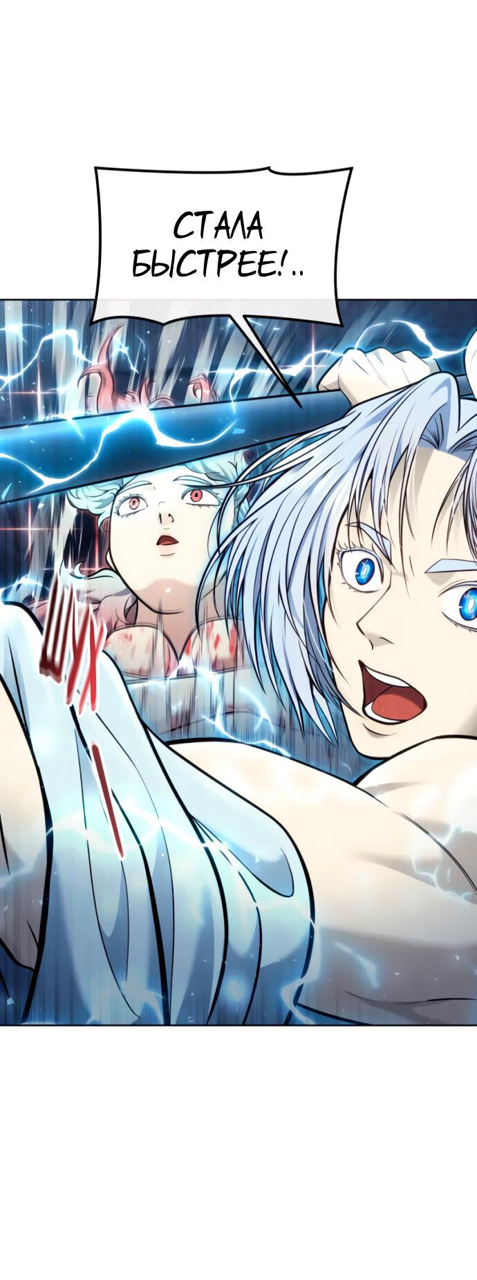 Манга Башня Бога: Урек Мазино - Глава 40 Страница 77