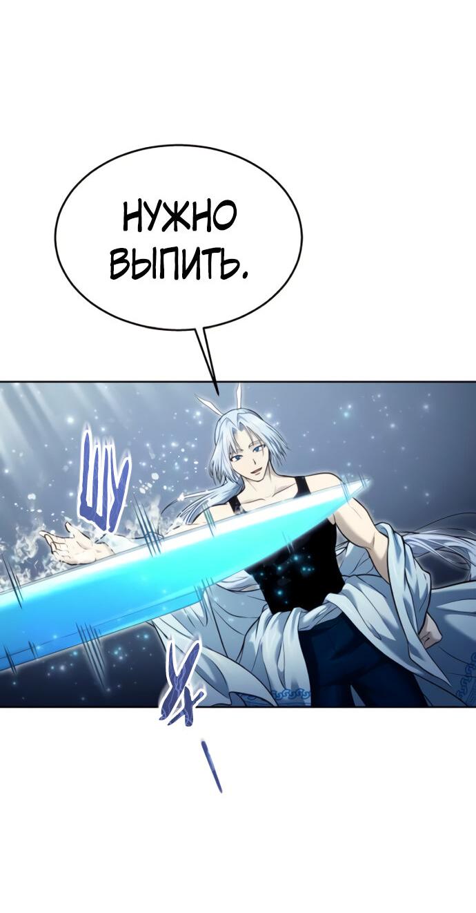 Манга Башня Бога: Урек Мазино - Глава 40 Страница 87