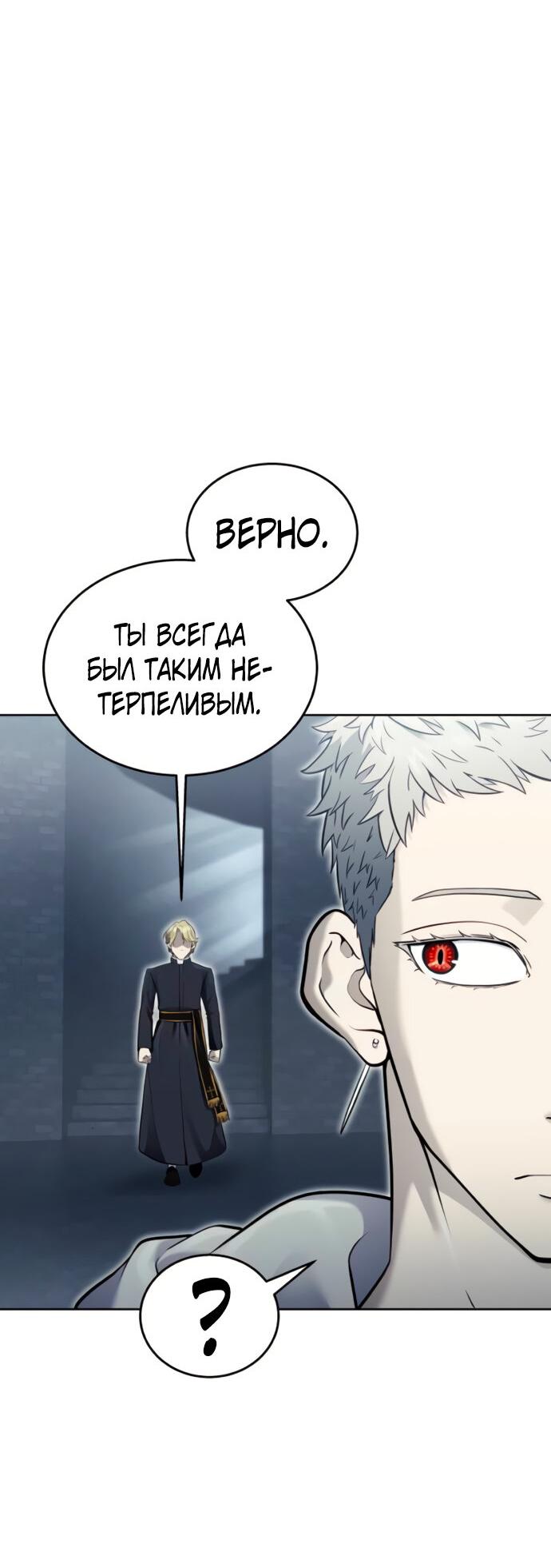 Манга Башня Бога: Урек Мазино - Глава 40 Страница 100