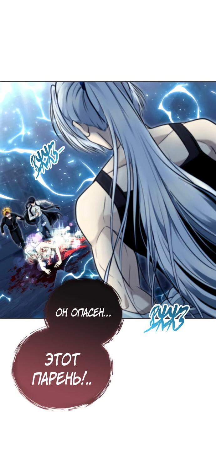 Манга Башня Бога: Урек Мазино - Глава 40 Страница 40