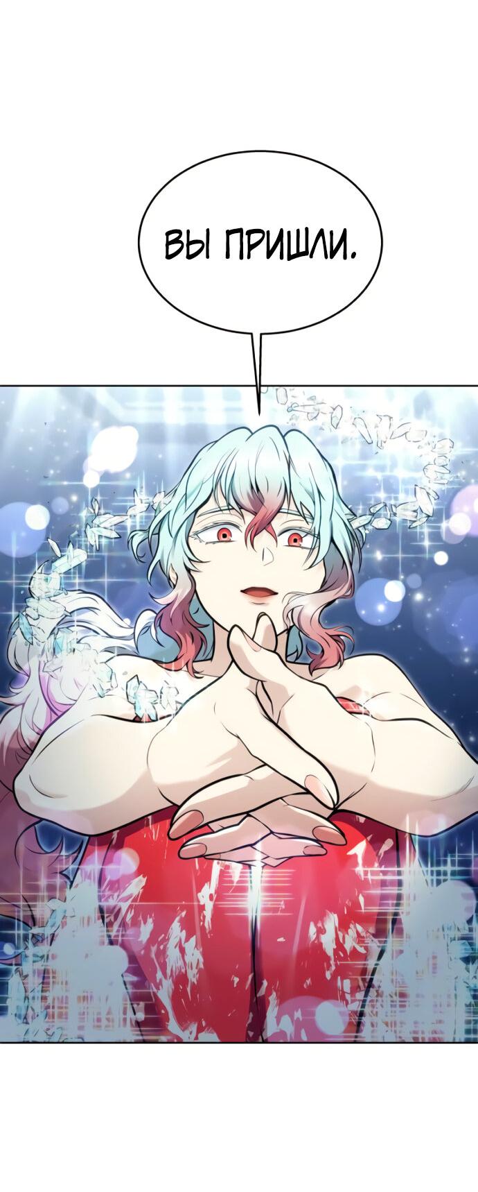 Манга Башня Бога: Урек Мазино - Глава 40 Страница 23