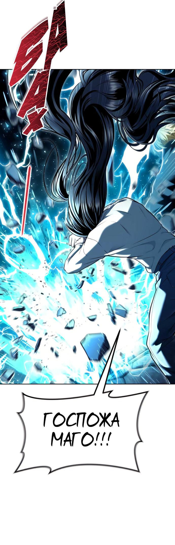 Манга Башня Бога: Урек Мазино - Глава 40 Страница 42