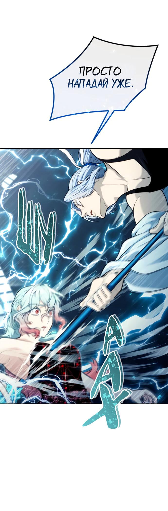 Манга Башня Бога: Урек Мазино - Глава 40 Страница 73