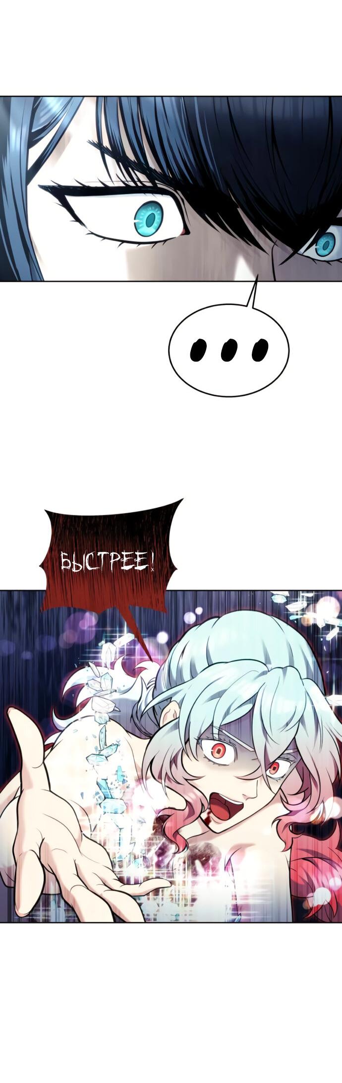 Манга Башня Бога: Урек Мазино - Глава 40 Страница 57