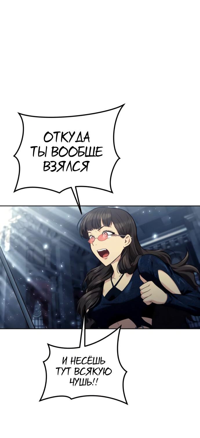 Манга Башня Бога: Урек Мазино - Глава 40 Страница 5