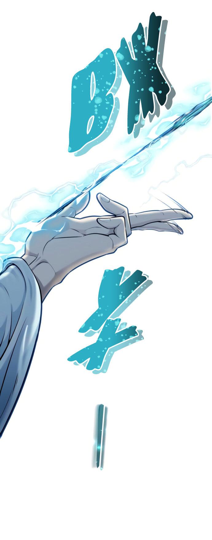 Манга Башня Бога: Урек Мазино - Глава 40 Страница 15