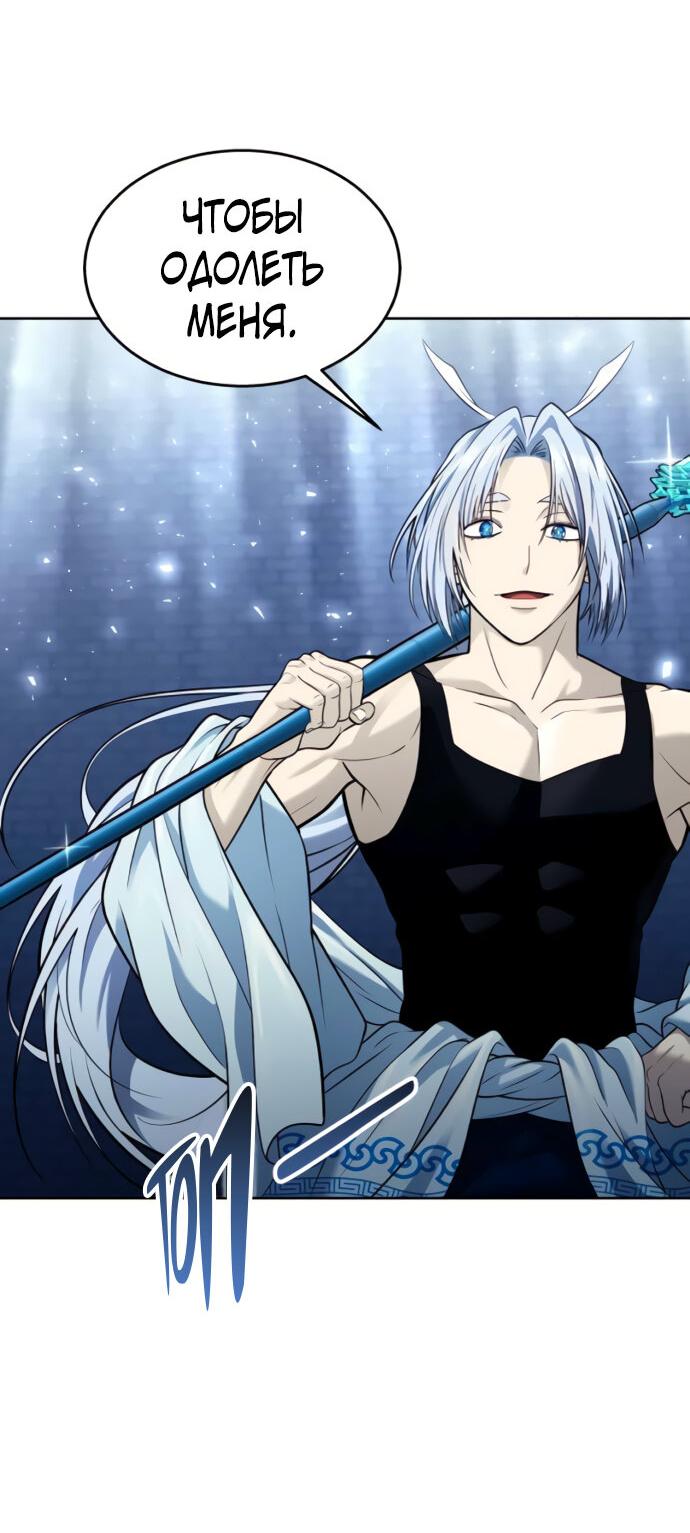 Манга Башня Бога: Урек Мазино - Глава 40 Страница 55