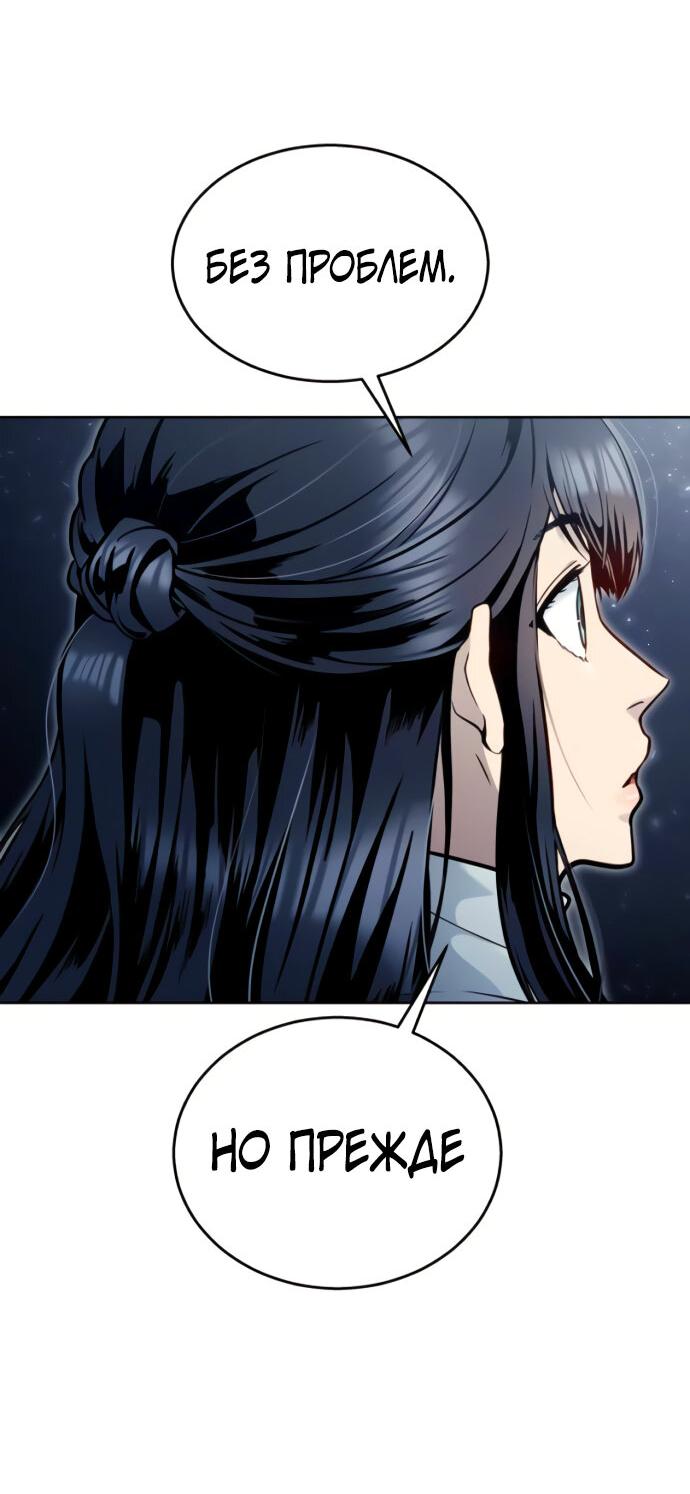 Манга Башня Бога: Урек Мазино - Глава 40 Страница 25