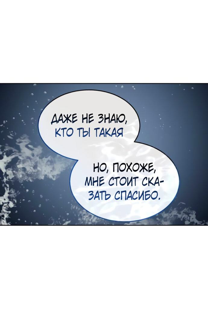 Манга Башня Бога: Урек Мазино - Глава 40 Страница 90