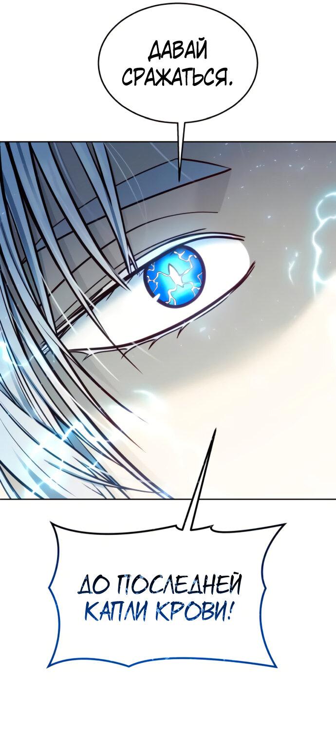 Манга Башня Бога: Урек Мазино - Глава 40 Страница 94