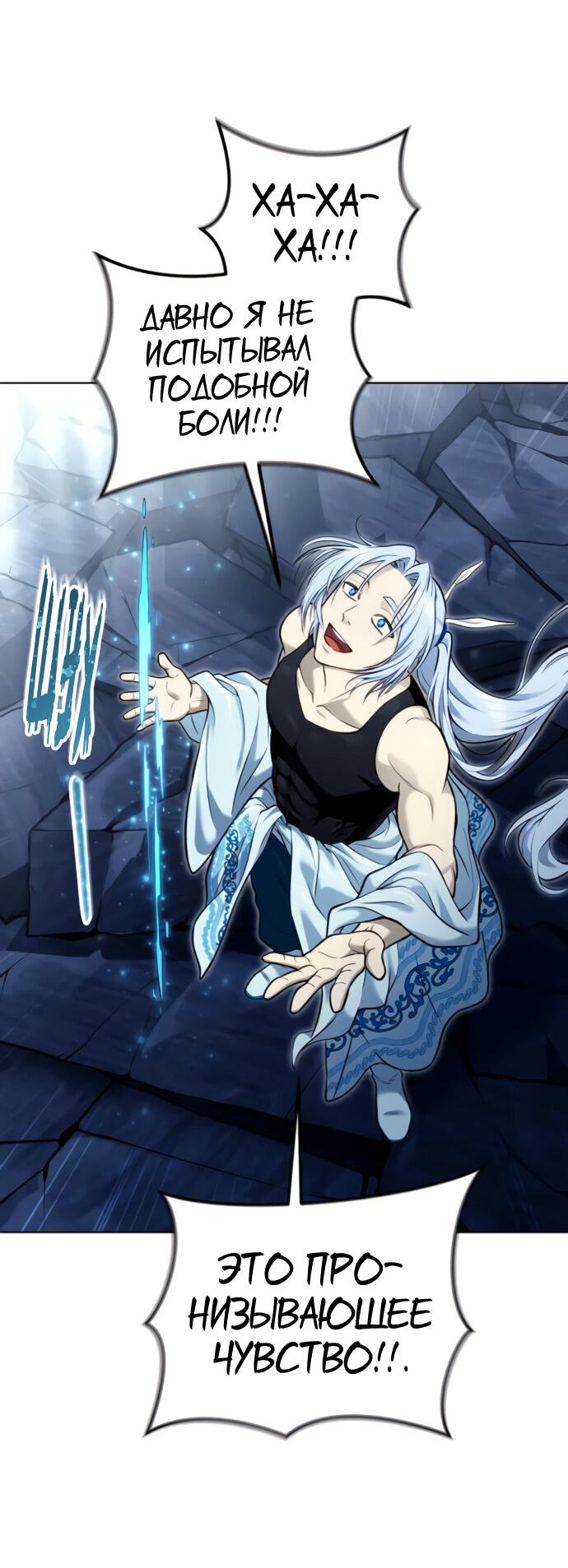 Манга Башня Бога: Урек Мазино - Глава 40 Страница 85