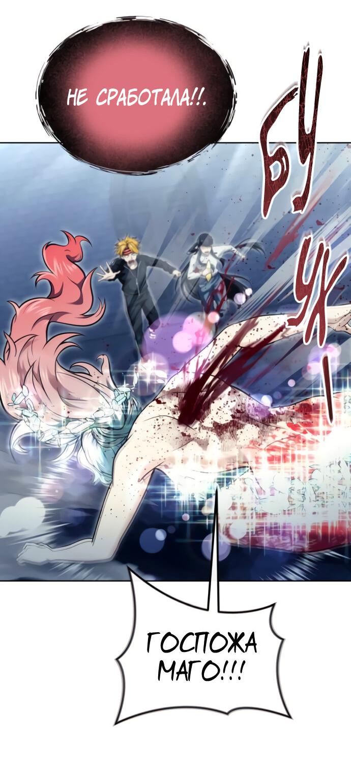 Манга Башня Бога: Урек Мазино - Глава 40 Страница 38