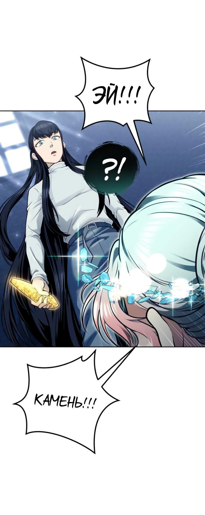 Манга Башня Бога: Урек Мазино - Глава 40 Страница 48