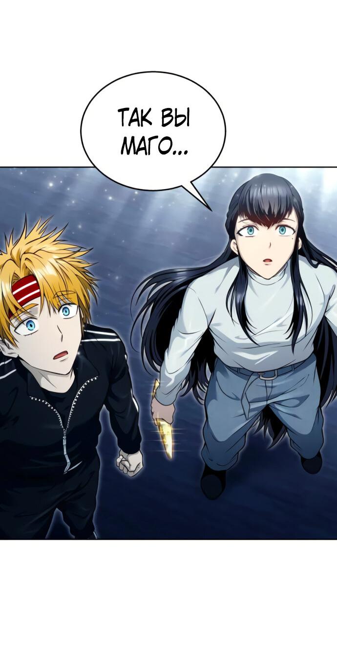 Манга Башня Бога: Урек Мазино - Глава 40 Страница 22
