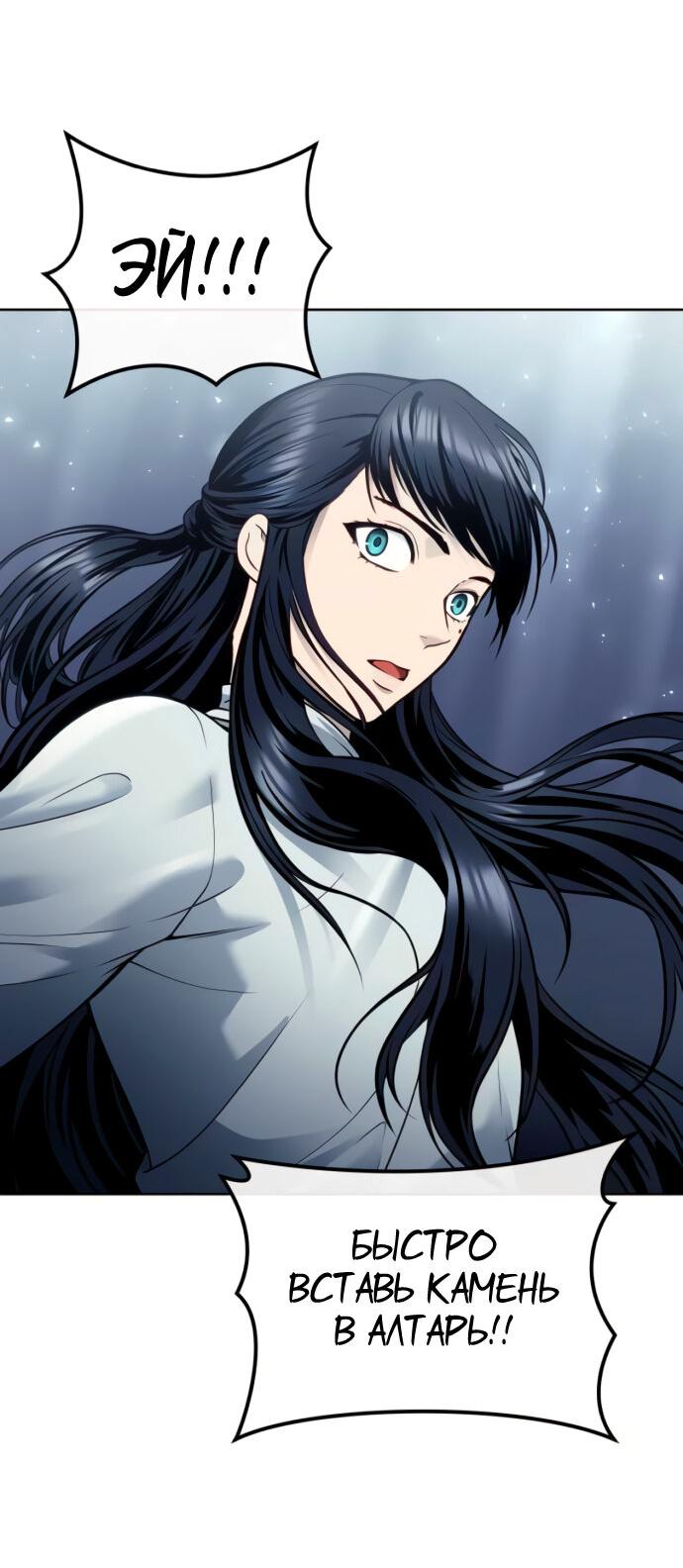 Манга Башня Бога: Урек Мазино - Глава 40 Страница 11