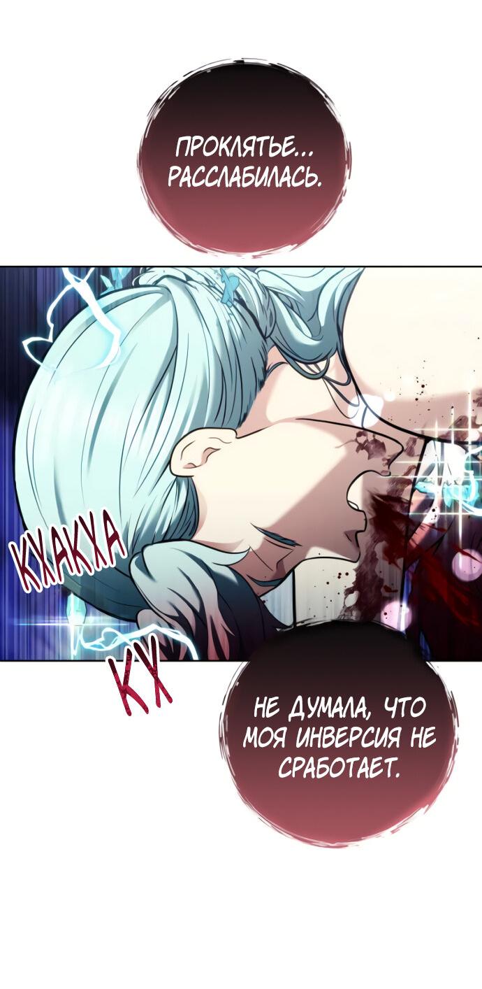 Манга Башня Бога: Урек Мазино - Глава 40 Страница 46