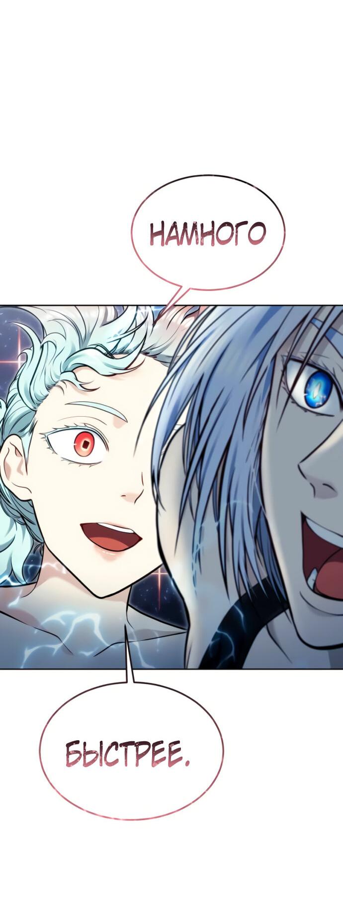 Манга Башня Бога: Урек Мазино - Глава 40 Страница 78