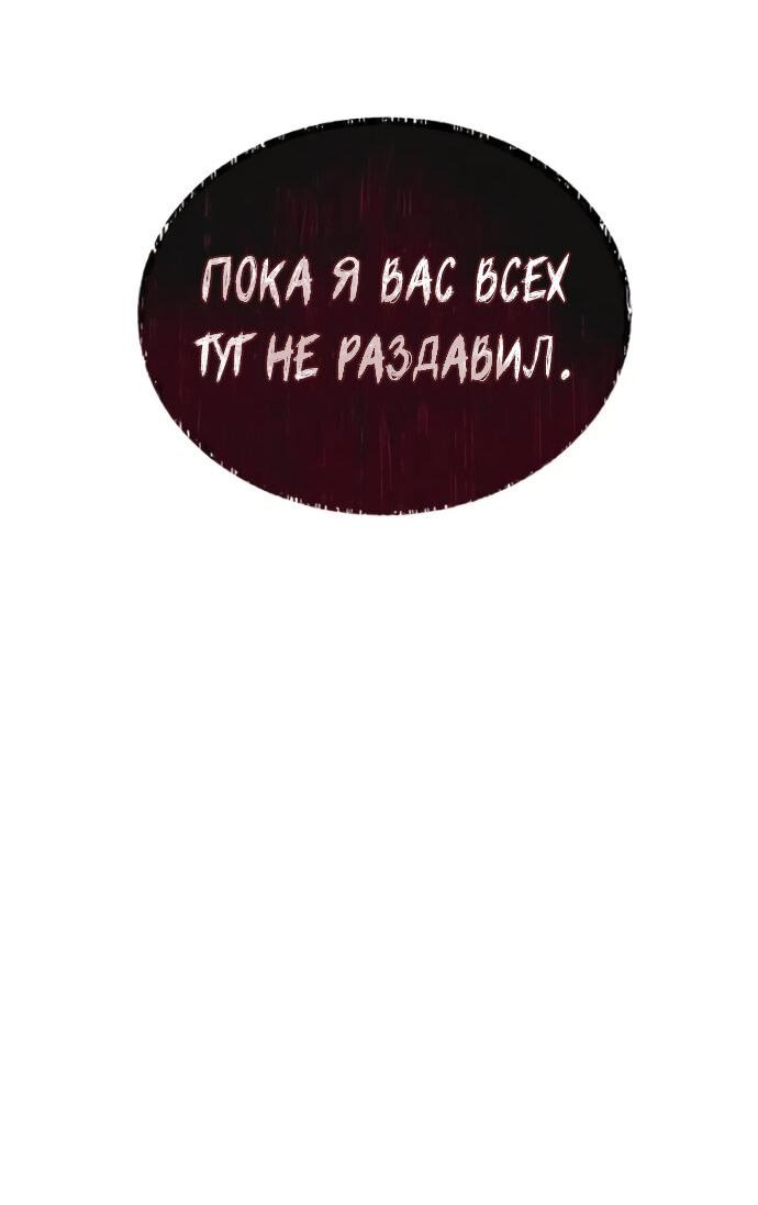 Манга Башня Бога: Урек Мазино - Глава 40 Страница 3
