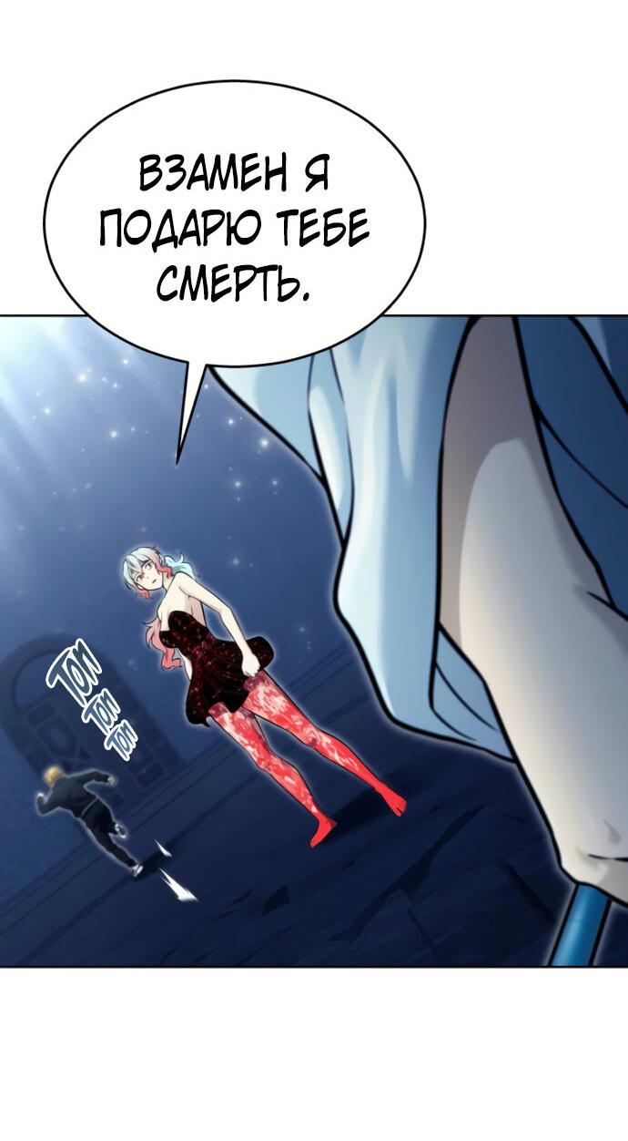 Манга Башня Бога: Урек Мазино - Глава 40 Страница 71