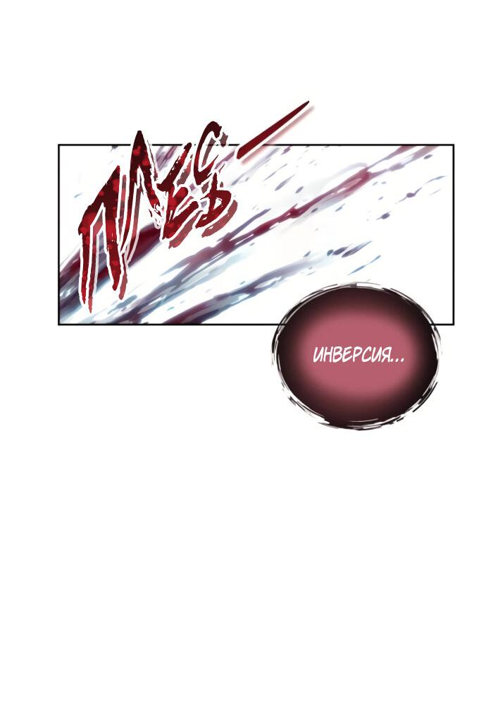 Манга Башня Бога: Урек Мазино - Глава 40 Страница 37