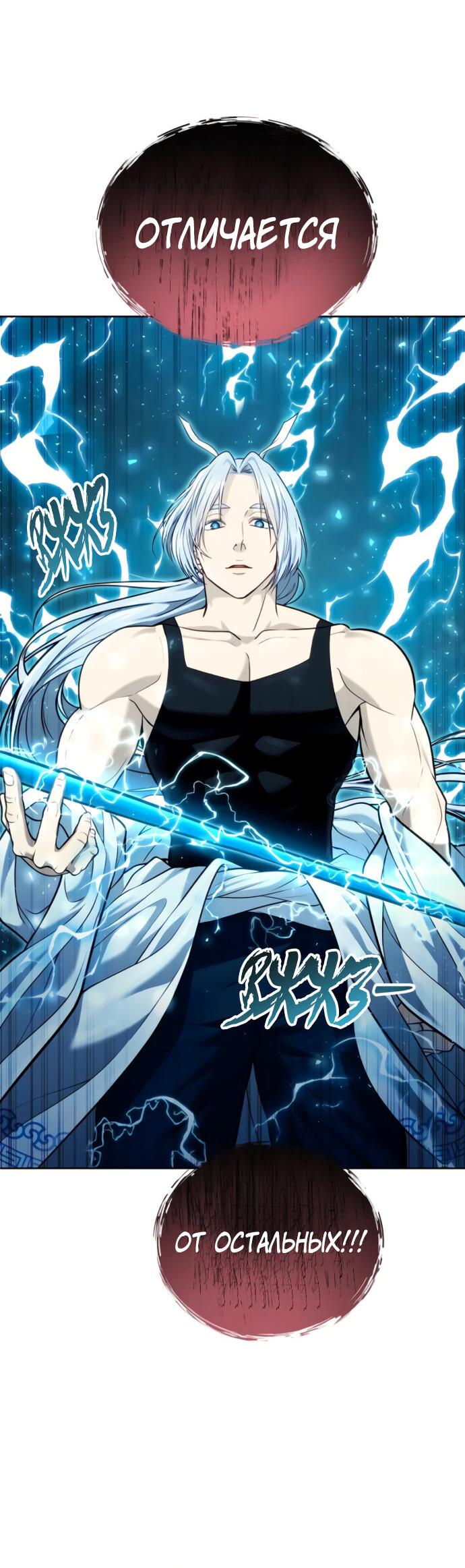 Манга Башня Бога: Урек Мазино - Глава 40 Страница 41